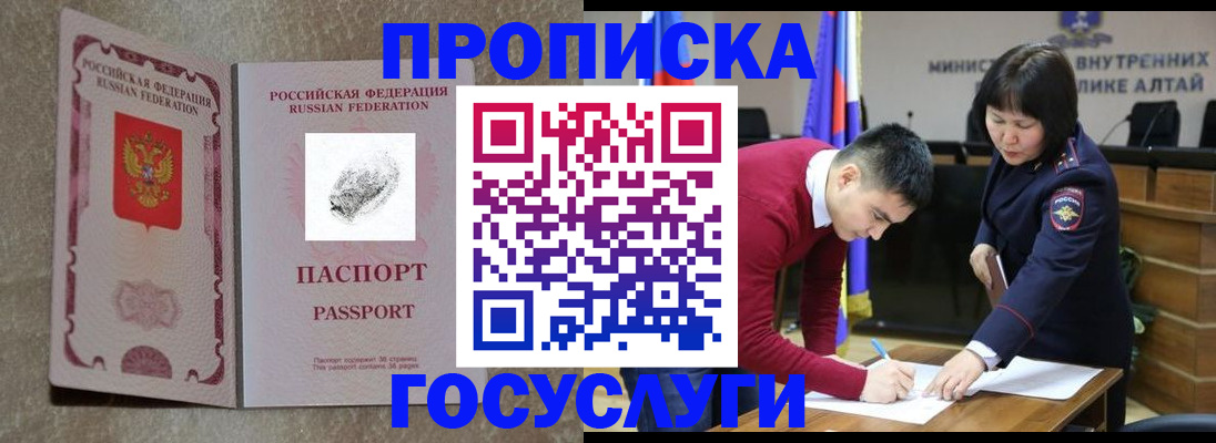 прописка гарантия в Инзе